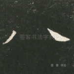 八