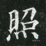 照