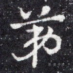 第
