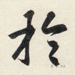 于