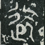 囗