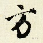 方