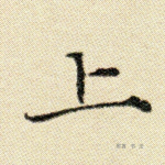 上
