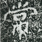 常