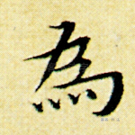 为