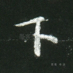 下