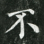 不