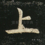 上