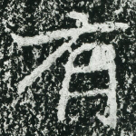 有