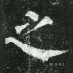 之