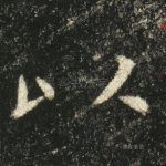 以