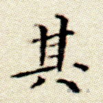 其