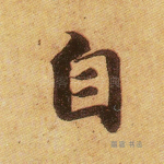 自