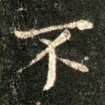 不