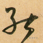 能