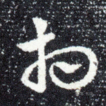 相