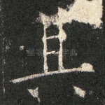 其