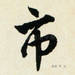 市