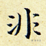 非
