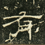 有
