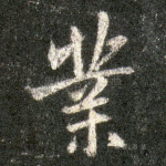 业