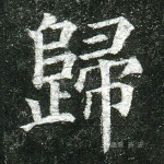 归