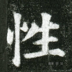 性