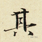 其