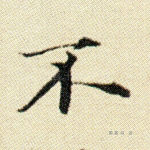 不