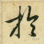 于