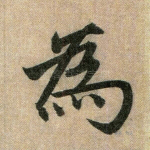 为