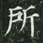 所