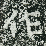 作