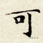 可