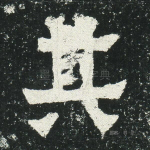 其