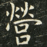营