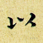 以