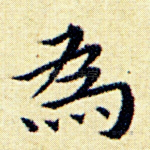 为