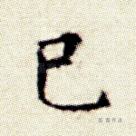 已