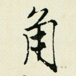 角