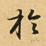 于