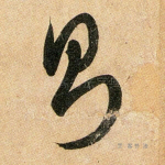 则