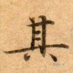 其