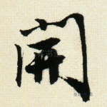开