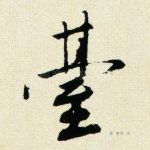 台