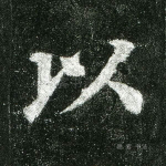 以