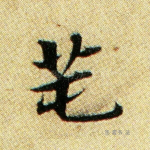 后