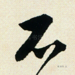 不