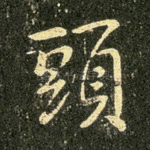 头