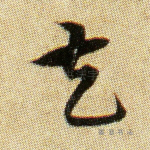 左